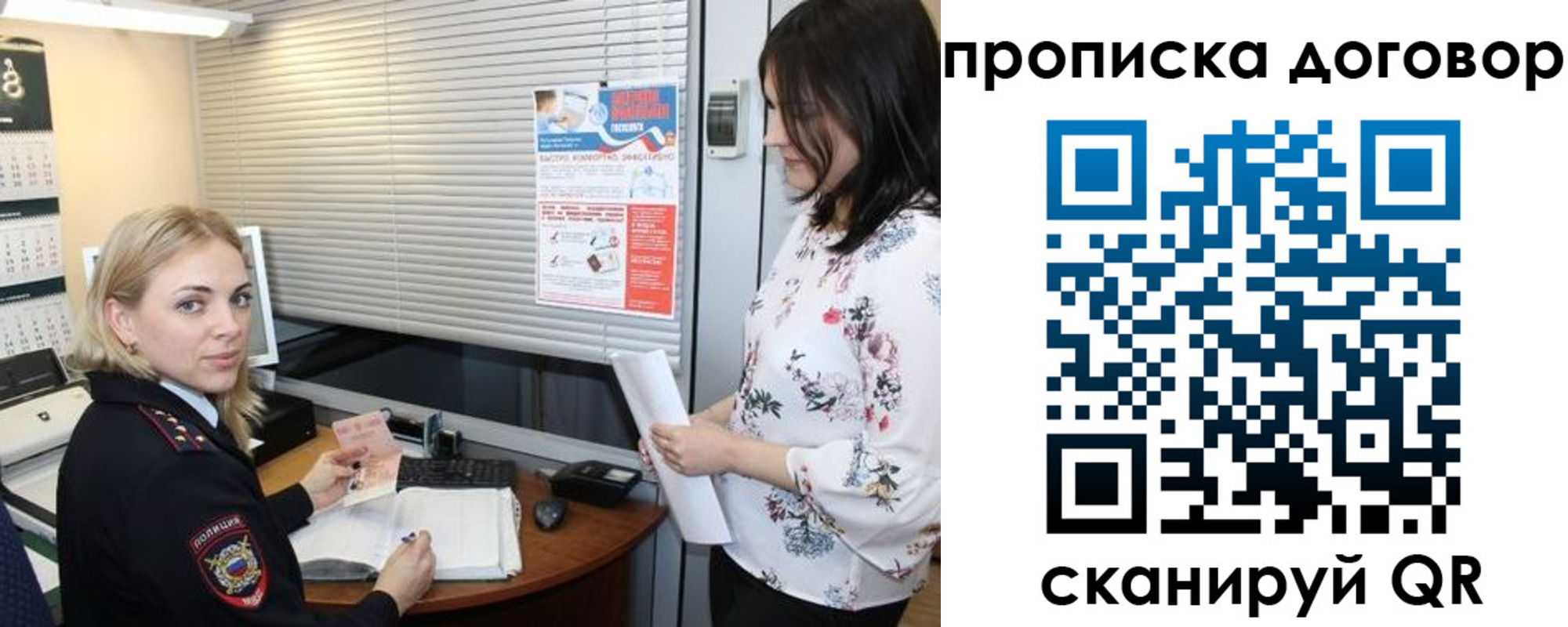прописка регистрация в Гороховце