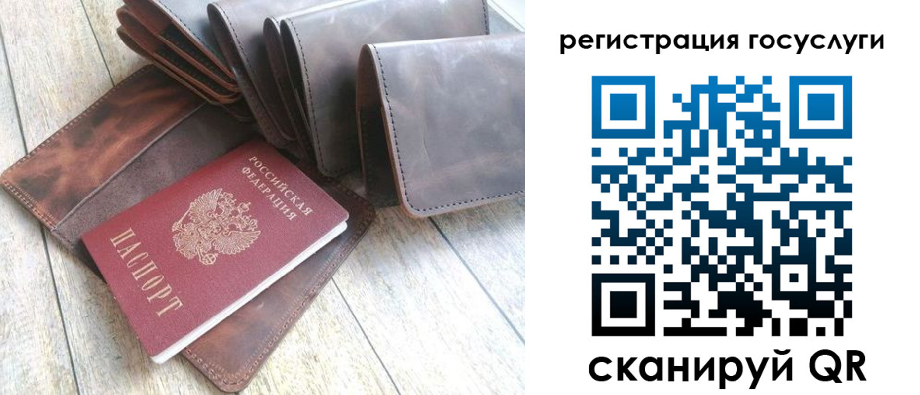 регистрация для дет. сада в Гороховце
