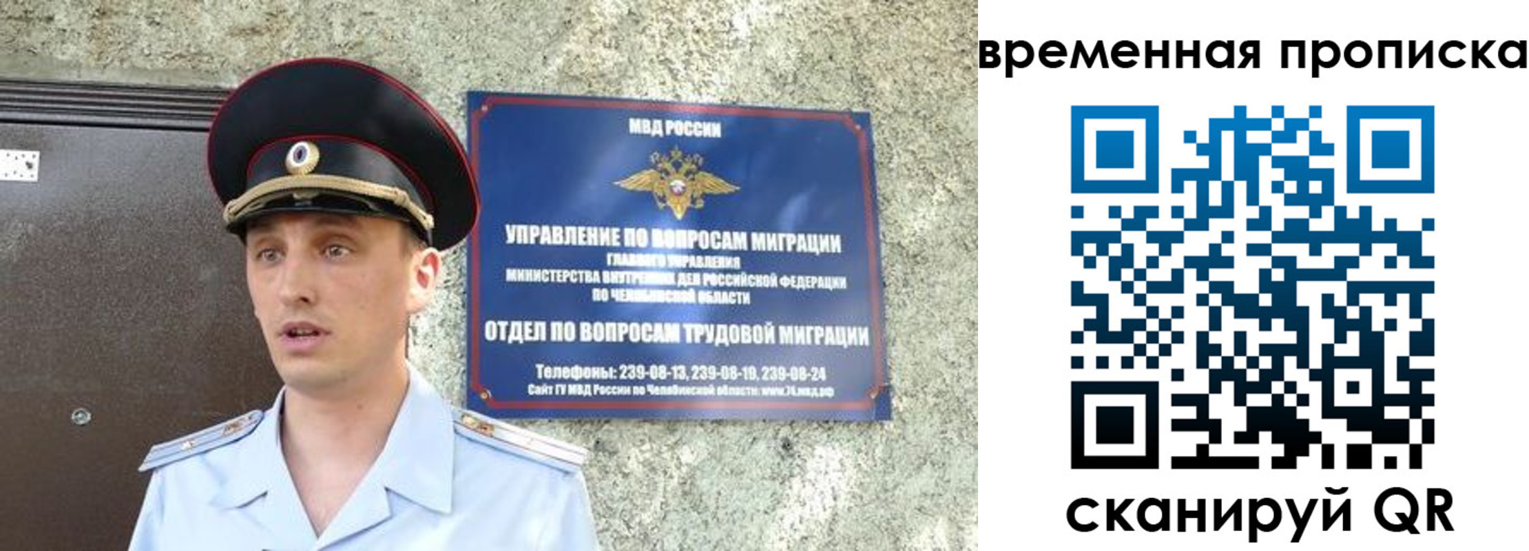 временная прописка в Гороховце