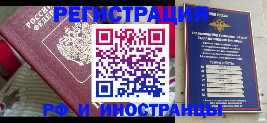 временная регистрация гарантия в Гороховце