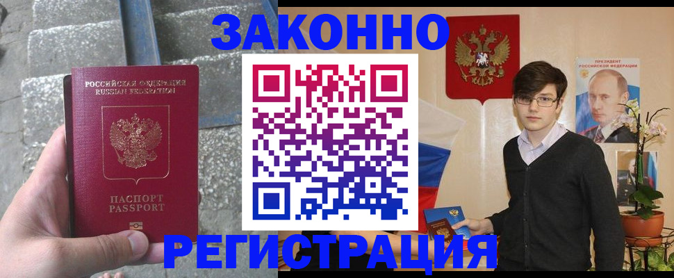 временная регистрация поиск в Гороховце