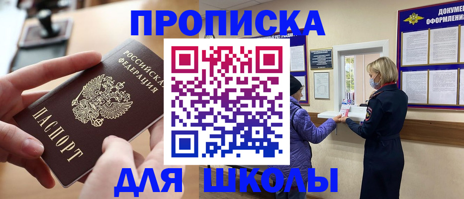 временная регистрация купить в Гороховце