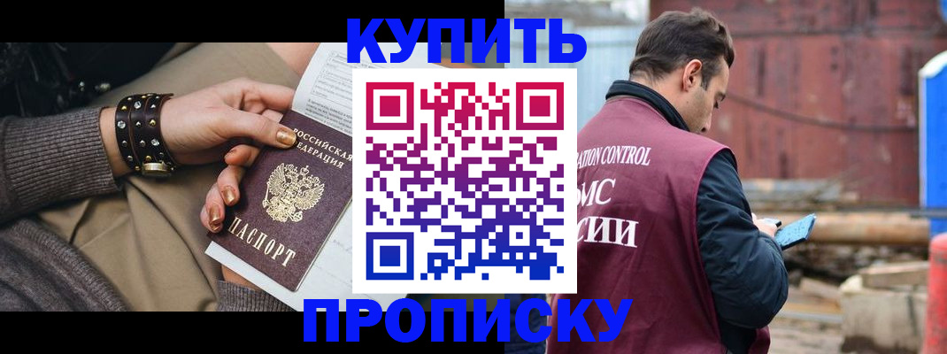 временная регистрация госуслуги в Гороховце