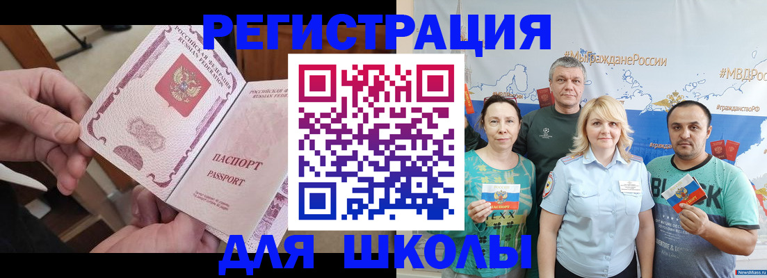 временная регистрация 2025 в Гороховце